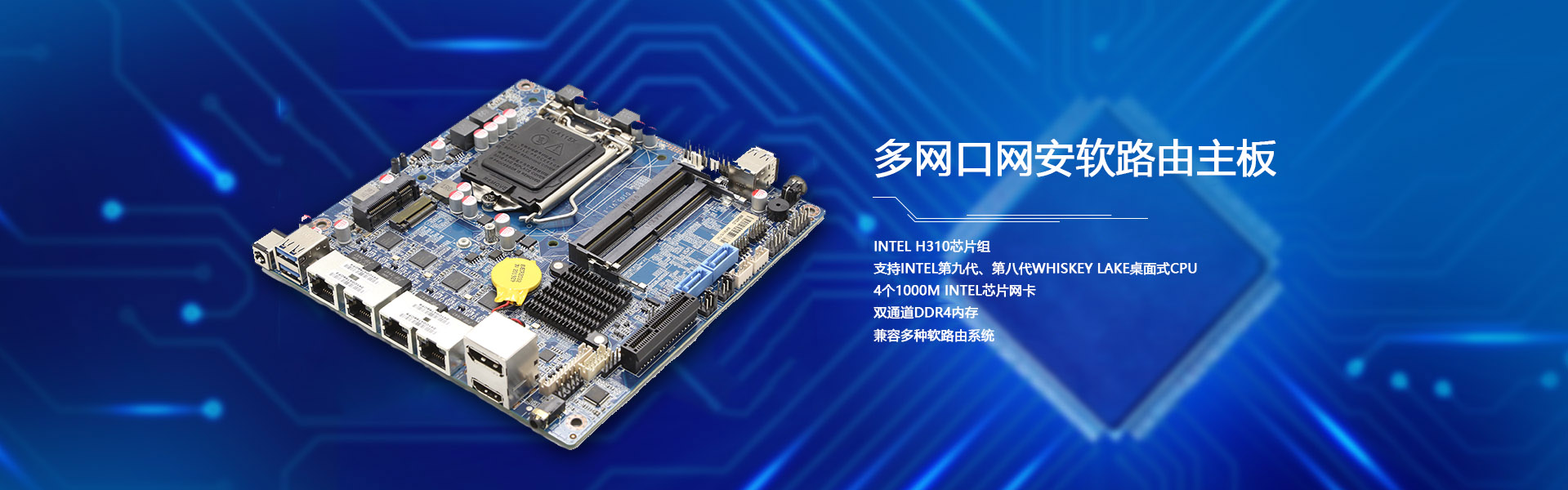 七代、六代MINI ITX工控主板